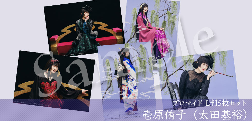 壱原侑子(太田基裕)