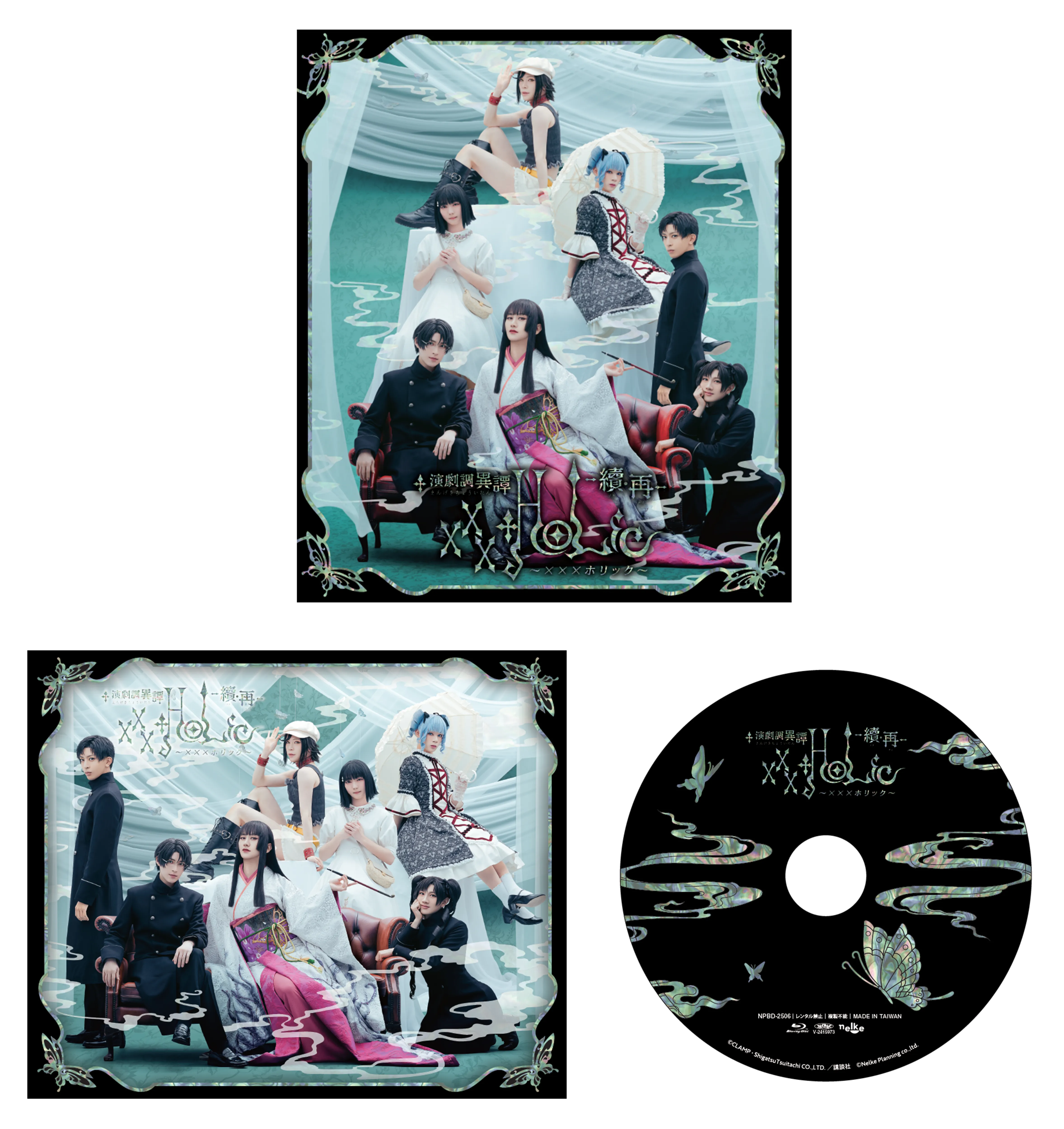 演劇調異譚「xxxHOLiC」 -續・再- Blu-ray